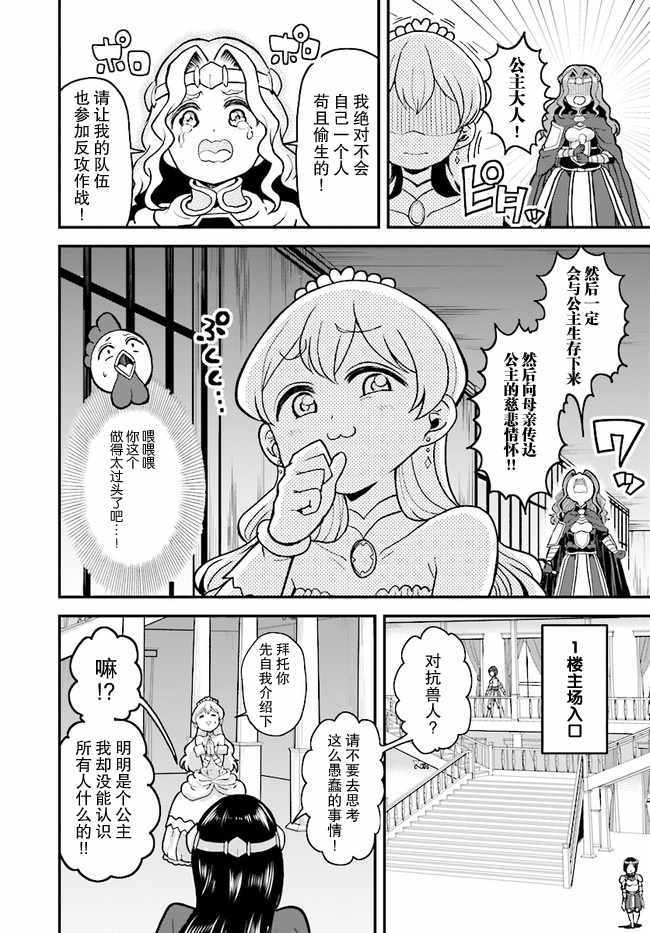 《女骑士【公主请去世吧】》漫画最新章节第11话免费下拉式在线观看章节第【9】张图片