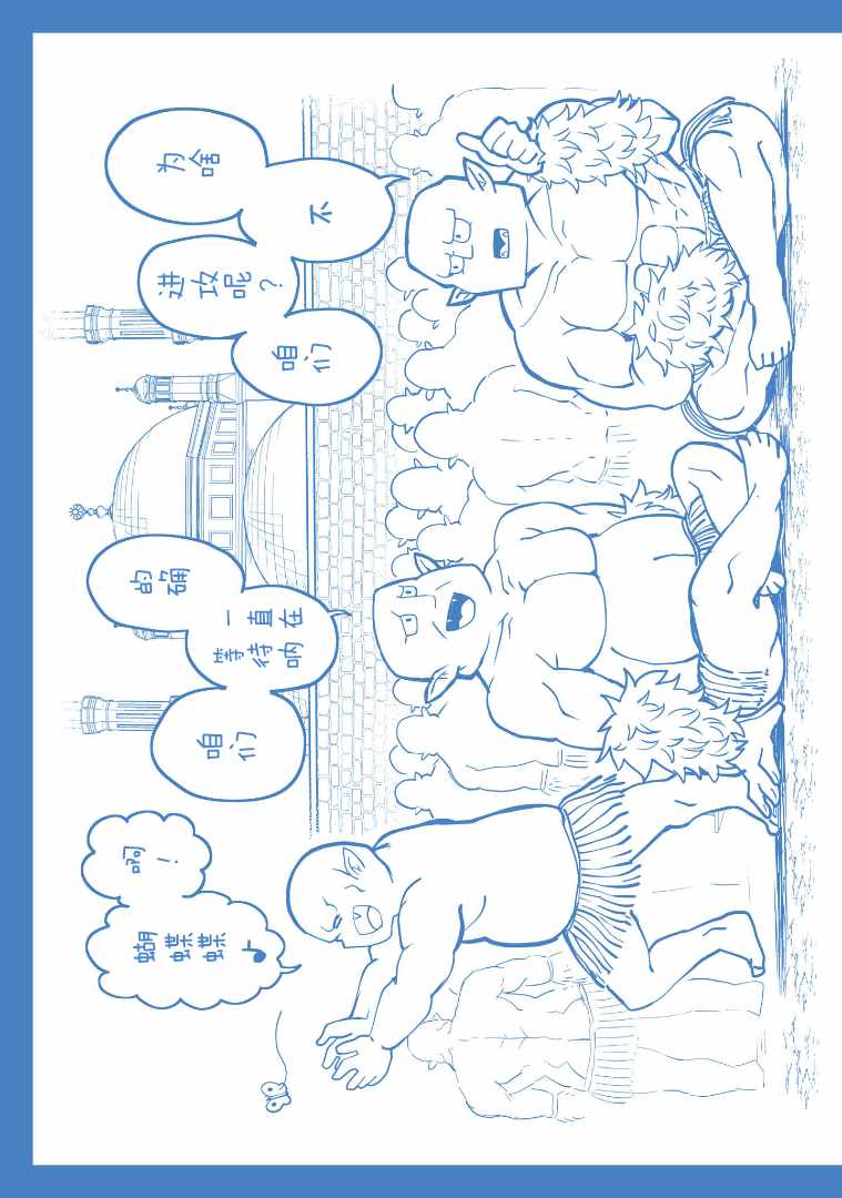 《女骑士【公主请去世吧】》漫画最新章节第14话免费下拉式在线观看章节第【31】张图片