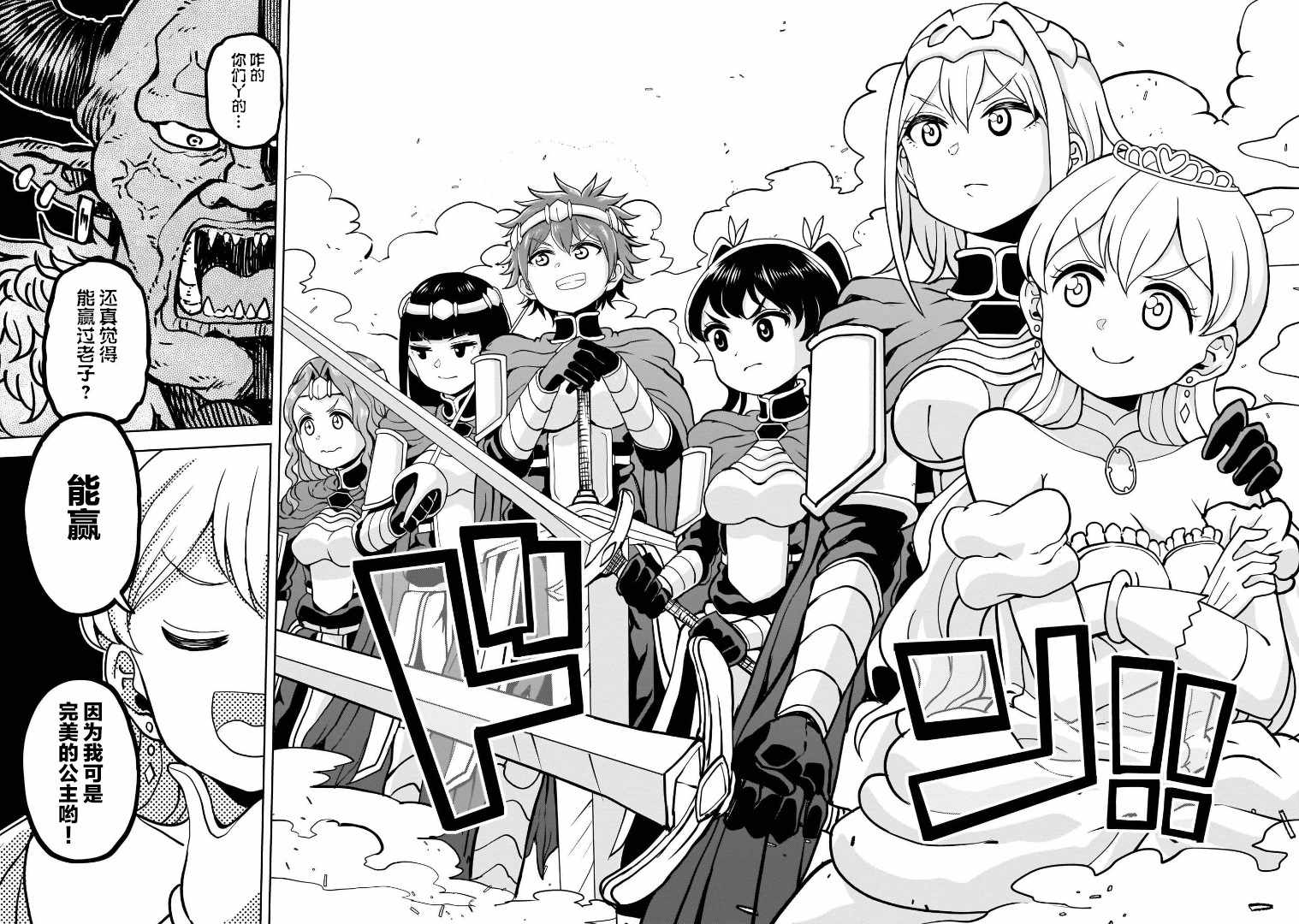 《女骑士【公主请去世吧】》漫画最新章节第14话免费下拉式在线观看章节第【19】张图片