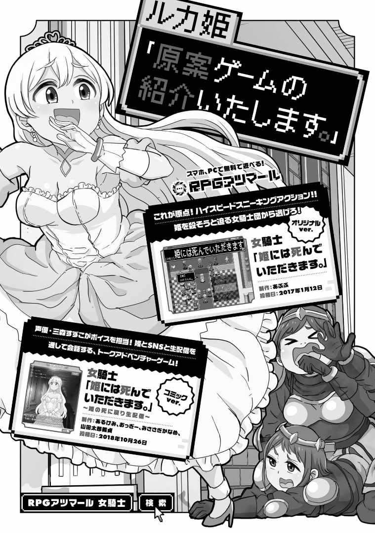 《女骑士【公主请去世吧】》漫画最新章节第14话免费下拉式在线观看章节第【27】张图片