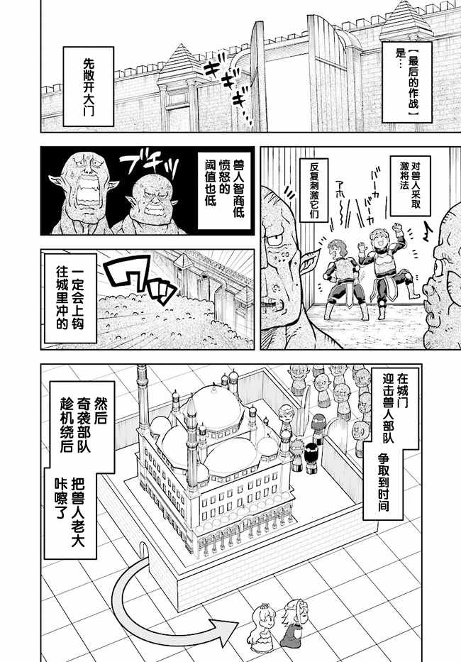 《女骑士【公主请去世吧】》漫画最新章节第13.1话免费下拉式在线观看章节第【11】张图片