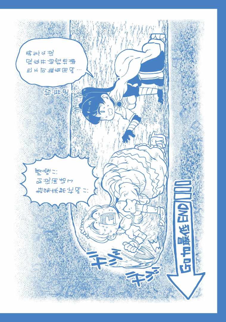 《女骑士【公主请去世吧】》漫画最新章节第14话免费下拉式在线观看章节第【32】张图片