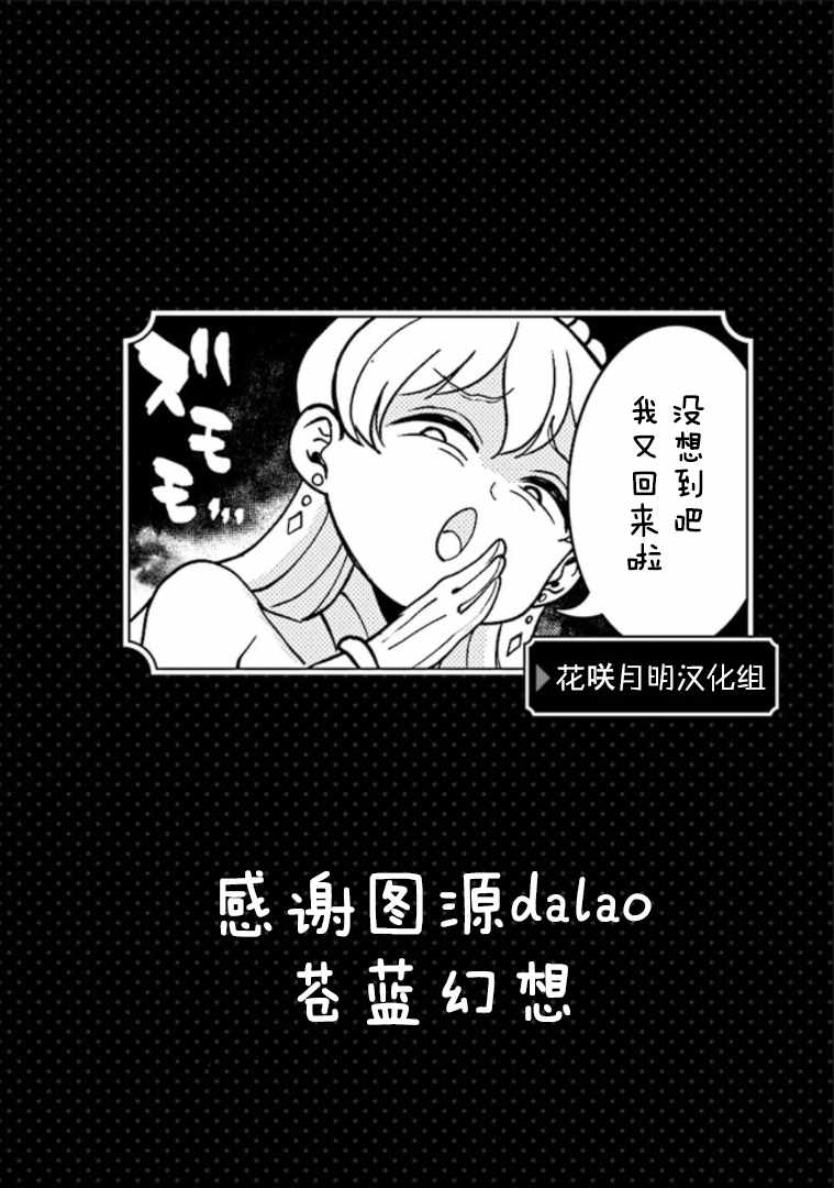 《女骑士【公主请去世吧】》漫画最新章节第14话免费下拉式在线观看章节第【1】张图片