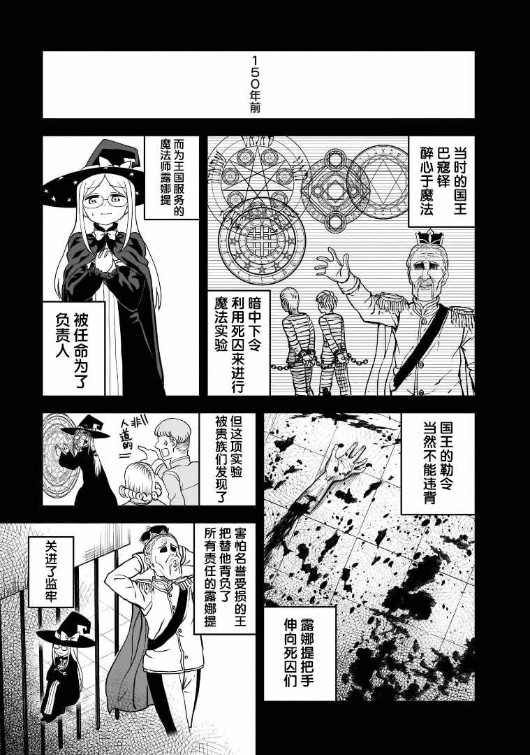 《女骑士【公主请去世吧】》漫画最新章节第14话免费下拉式在线观看章节第【12】张图片