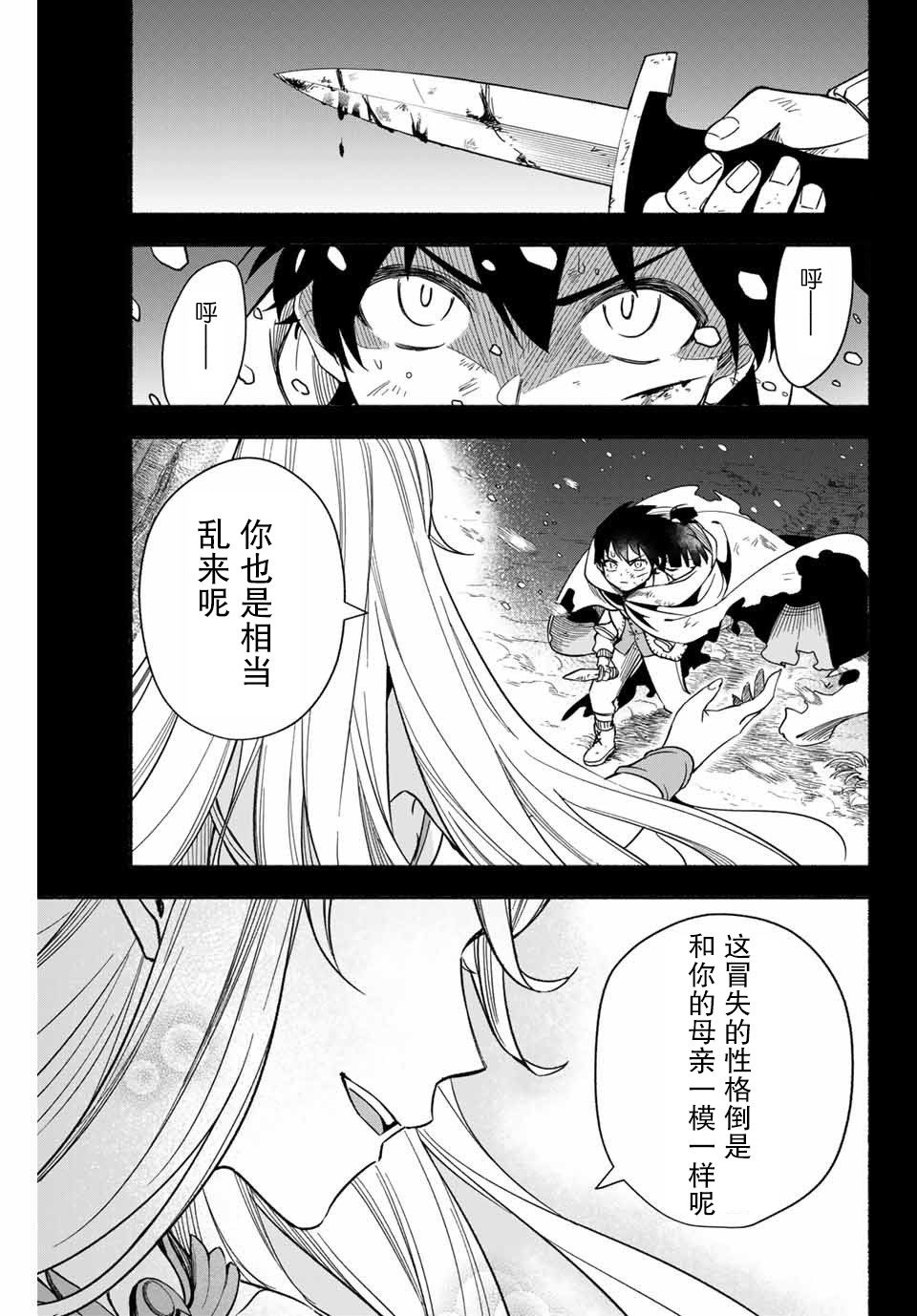 《用不死的究极技能称霸七大迷宫》漫画最新章节第3话免费下拉式在线观看章节第【7】张图片