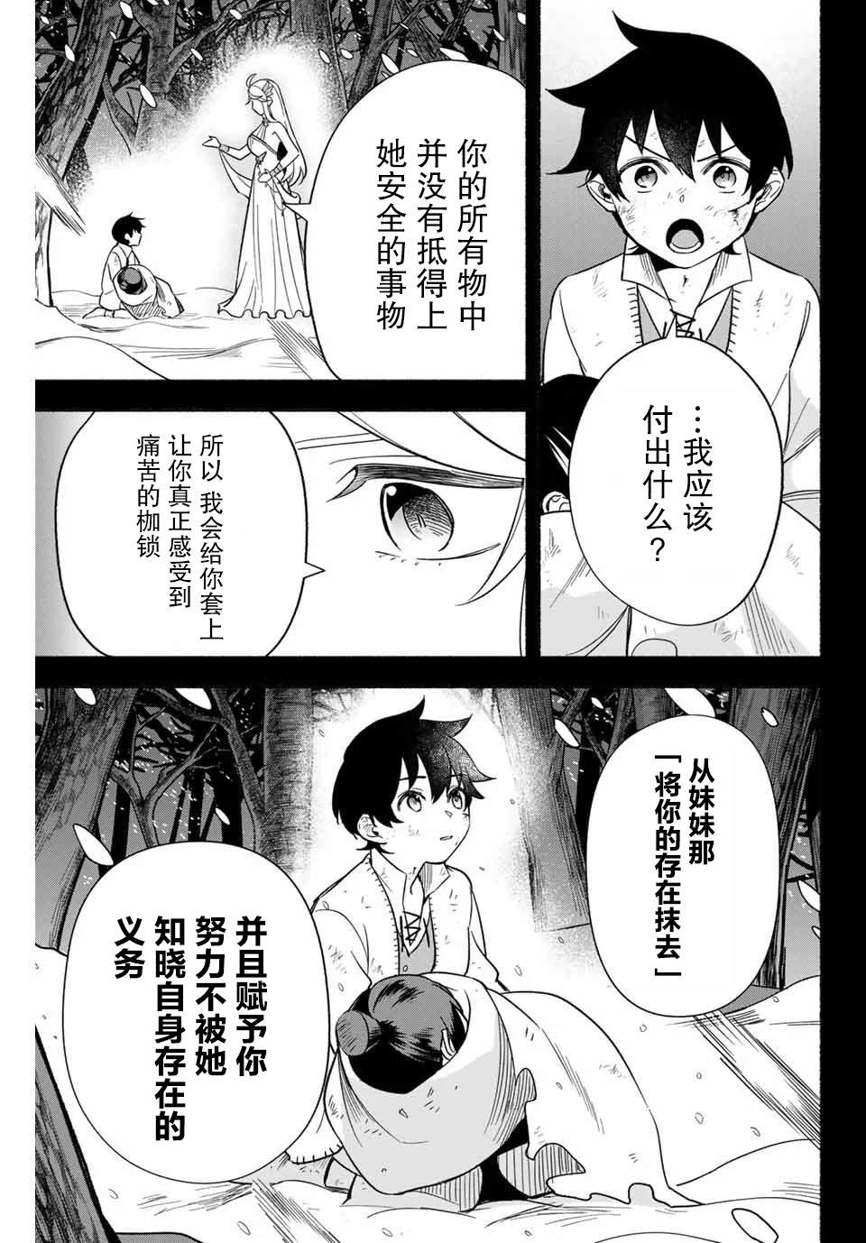 《用不死的究极技能称霸七大迷宫》漫画最新章节第5话免费下拉式在线观看章节第【4】张图片