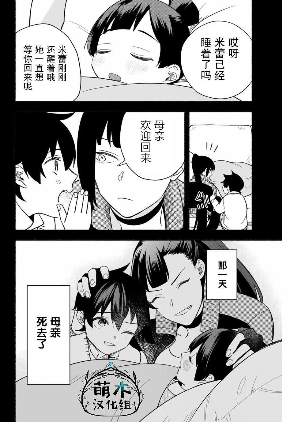 《用不死的究极技能称霸七大迷宫》漫画最新章节第3话免费下拉式在线观看章节第【6】张图片