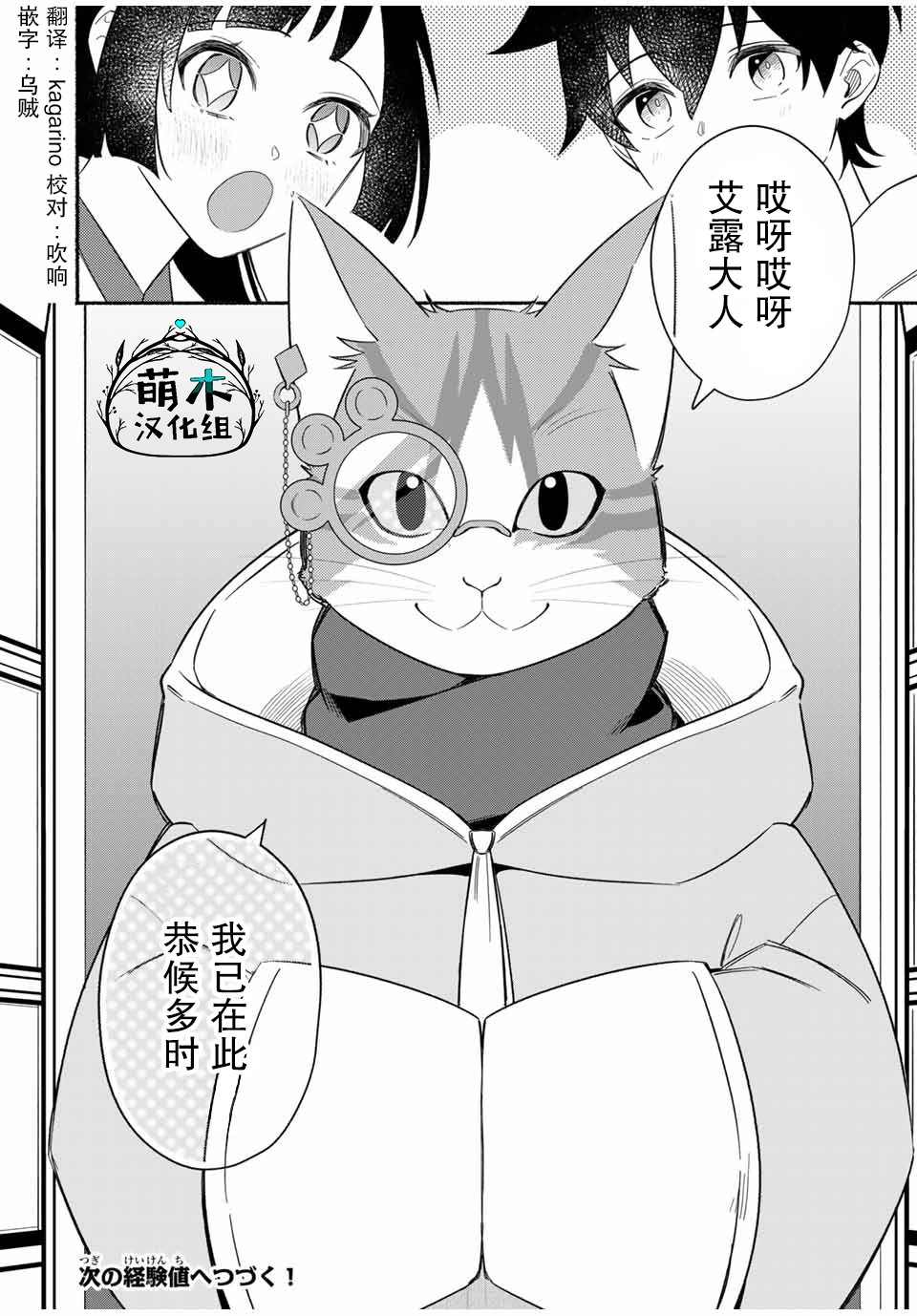 《用不死的究极技能称霸七大迷宫》漫画最新章节第17话免费下拉式在线观看章节第【12】张图片