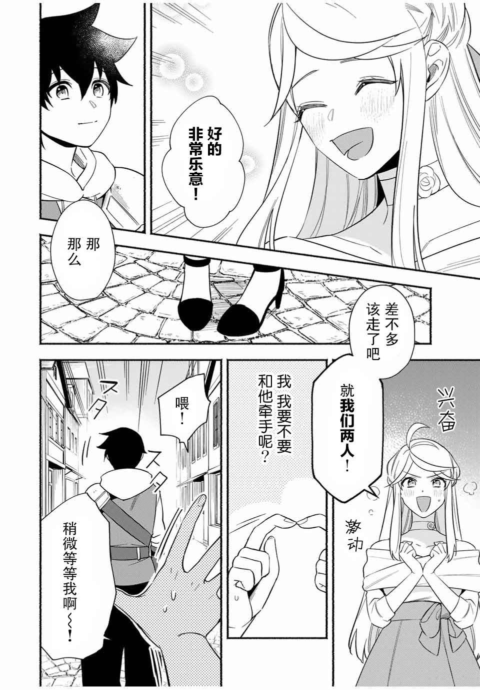 《用不死的究极技能称霸七大迷宫》漫画最新章节第17话免费下拉式在线观看章节第【4】张图片