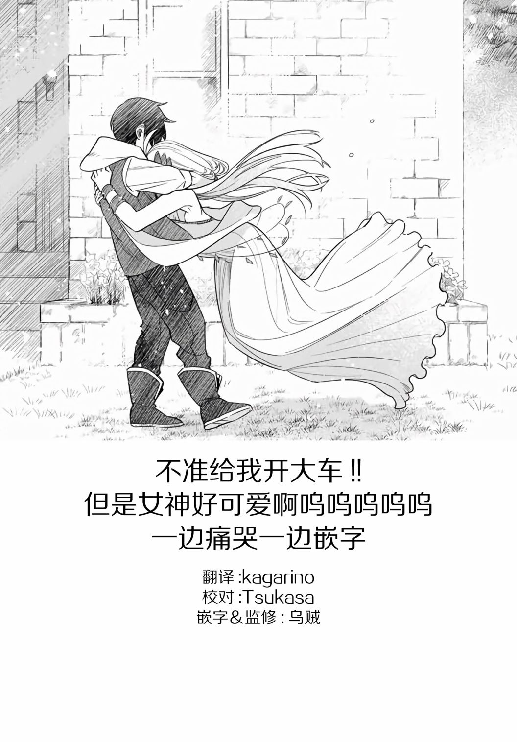 《用不死的究极技能称霸七大迷宫》漫画最新章节第10话免费下拉式在线观看章节第【11】张图片