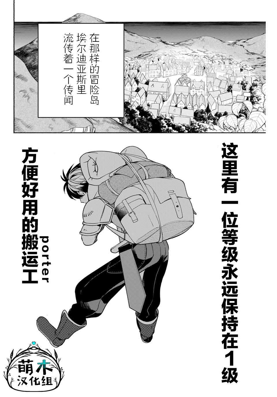 《用不死的究极技能称霸七大迷宫》漫画最新章节第1话免费下拉式在线观看章节第【6】张图片