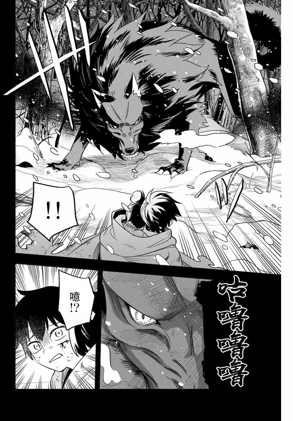 《用不死的究极技能称霸七大迷宫》漫画最新章节第4话免费下拉式在线观看章节第【4】张图片