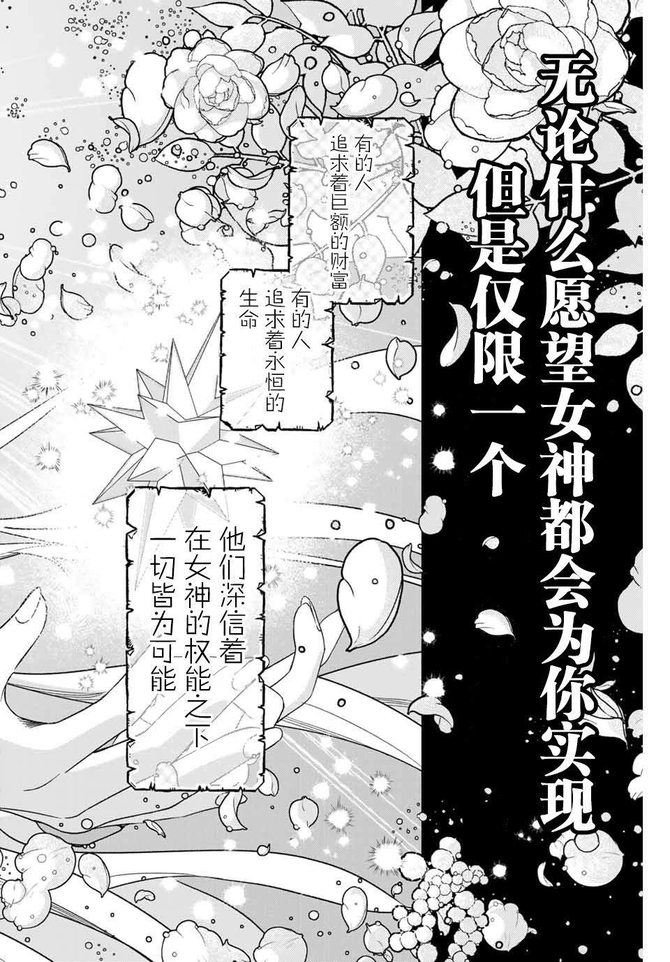 《用不死的究极技能称霸七大迷宫》漫画最新章节第1话免费下拉式在线观看章节第【2】张图片