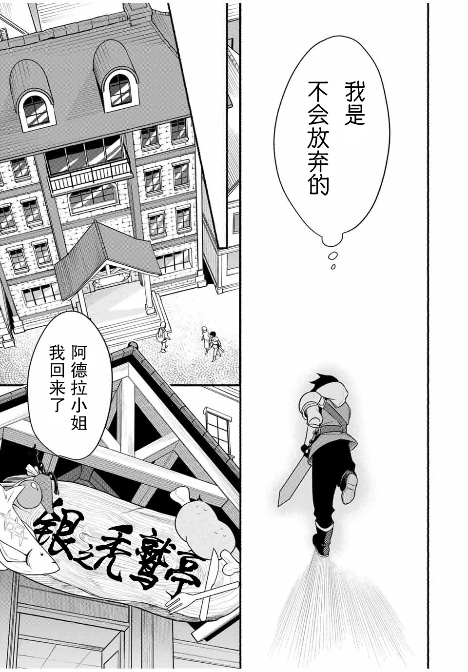 《用不死的究极技能称霸七大迷宫》漫画最新章节第15话免费下拉式在线观看章节第【7】张图片