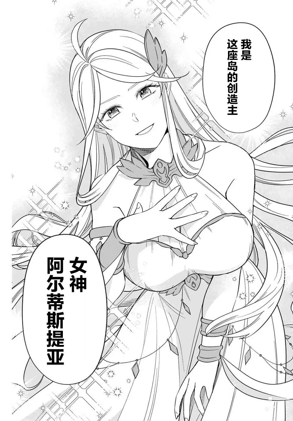 《用不死的究极技能称霸七大迷宫》漫画最新章节第5话免费下拉式在线观看章节第【10】张图片