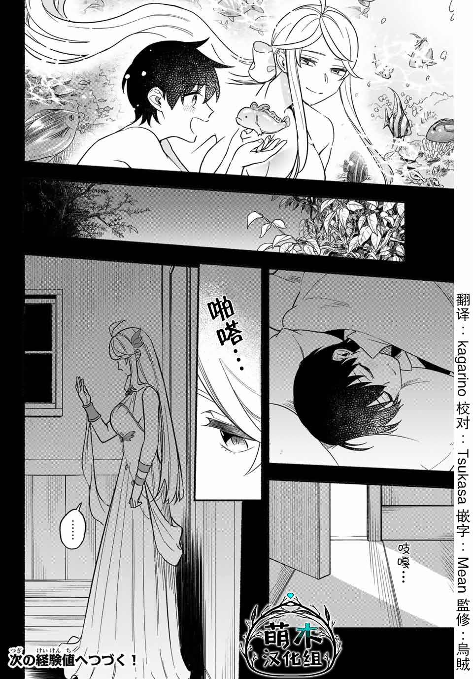 《用不死的究极技能称霸七大迷宫》漫画最新章节第7话免费下拉式在线观看章节第【10】张图片