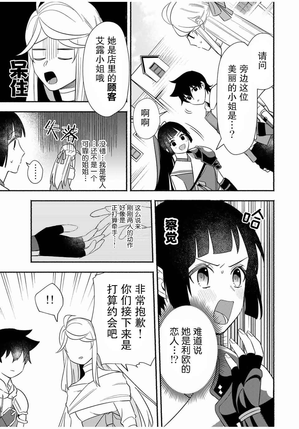 《用不死的究极技能称霸七大迷宫》漫画最新章节第17话免费下拉式在线观看章节第【7】张图片