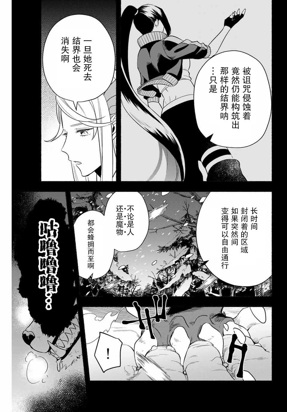 《用不死的究极技能称霸七大迷宫》漫画最新章节第4话免费下拉式在线观看章节第【3】张图片