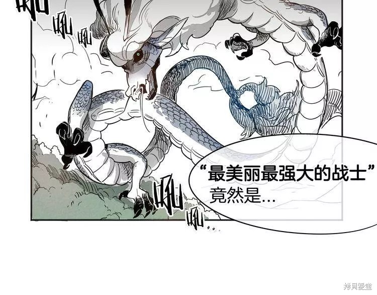 《泛泛之辈》漫画最新章节第0+1话免费下拉式在线观看章节第【89】张图片