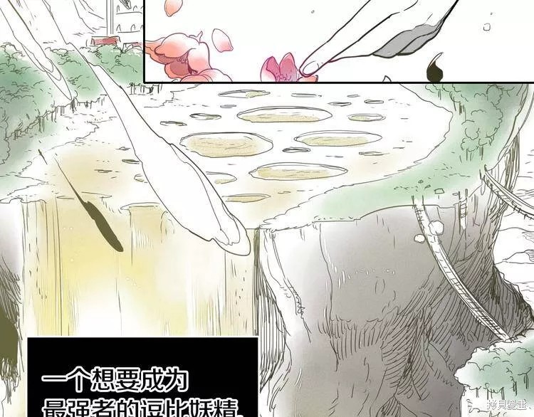 《泛泛之辈》漫画最新章节第0+1话免费下拉式在线观看章节第【4】张图片