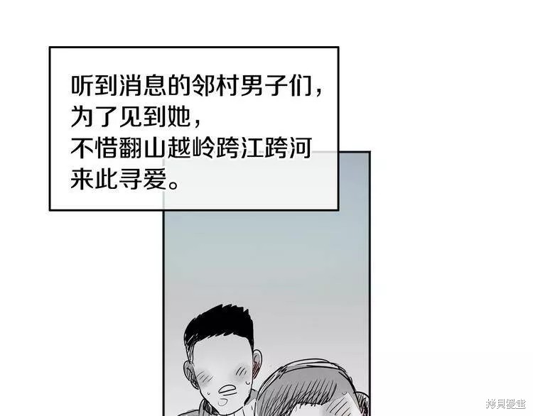 《泛泛之辈》漫画最新章节第0+1话免费下拉式在线观看章节第【30】张图片