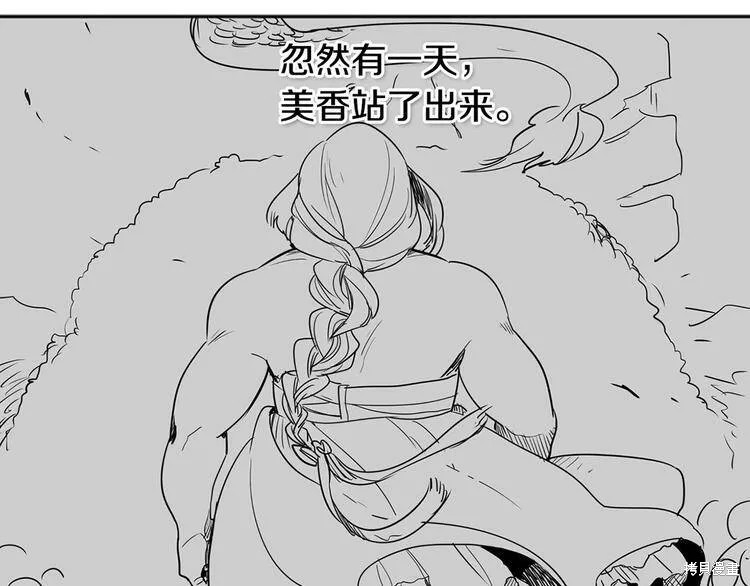 《泛泛之辈》漫画最新章节第0+1话免费下拉式在线观看章节第【126】张图片