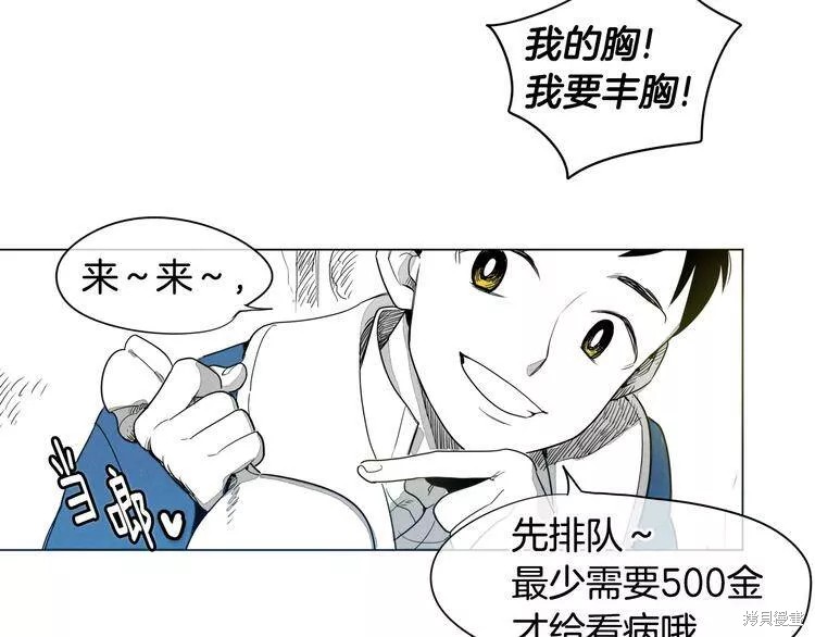 《泛泛之辈》漫画最新章节第0+1话免费下拉式在线观看章节第【70】张图片