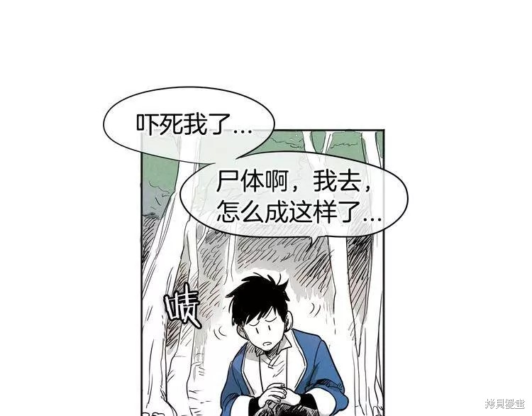 《泛泛之辈》漫画最新章节第0+1话免费下拉式在线观看章节第【154】张图片