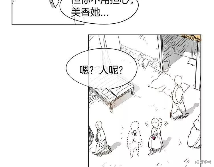 《泛泛之辈》漫画最新章节第0+1话免费下拉式在线观看章节第【137】张图片