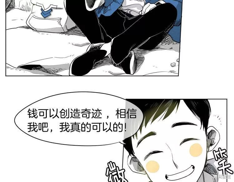 《泛泛之辈》漫画最新章节第0+1话免费下拉式在线观看章节第【50】张图片