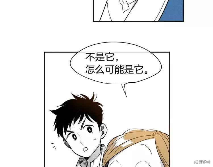 《泛泛之辈》漫画最新章节第0+1话免费下拉式在线观看章节第【91】张图片