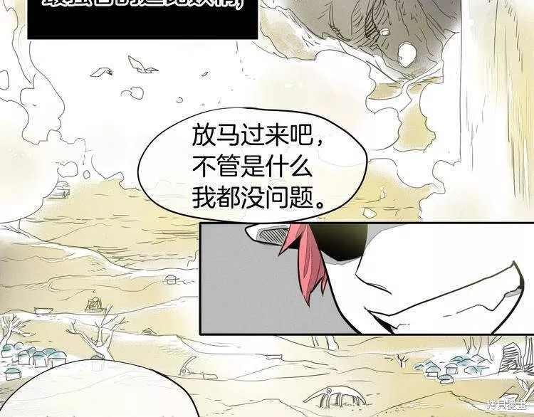 《泛泛之辈》漫画最新章节第0+1话免费下拉式在线观看章节第【5】张图片