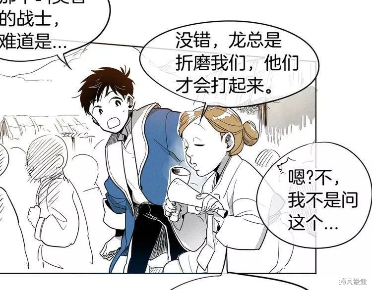 《泛泛之辈》漫画最新章节第0+1话免费下拉式在线观看章节第【123】张图片