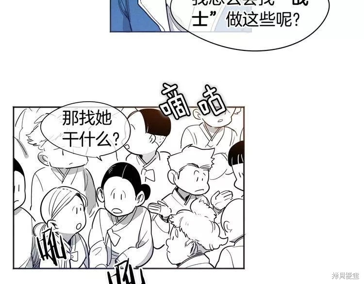 《泛泛之辈》漫画最新章节第0+1话免费下拉式在线观看章节第【79】张图片