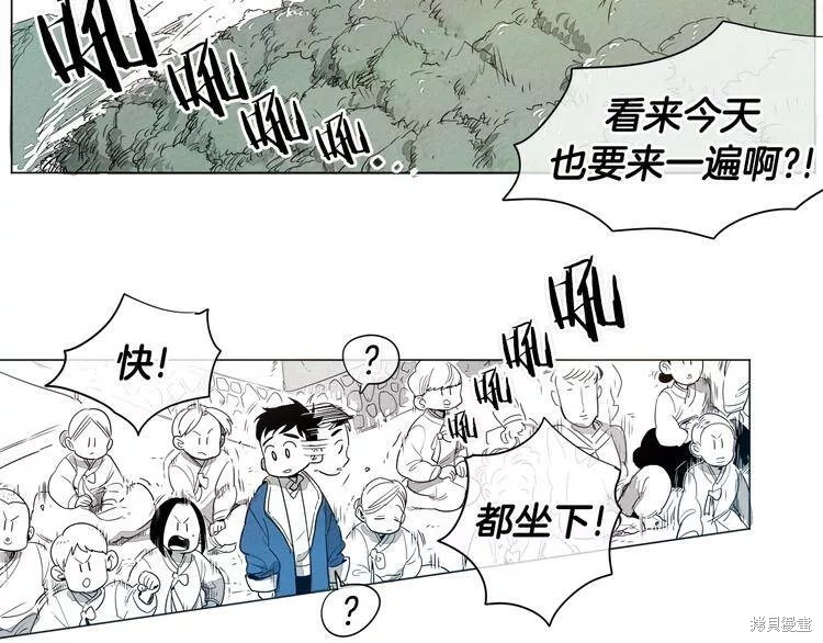 《泛泛之辈》漫画最新章节第0+1话免费下拉式在线观看章节第【81】张图片