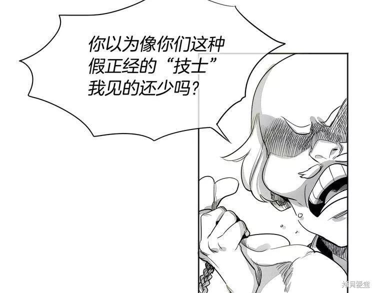 《泛泛之辈》漫画最新章节第0+1话免费下拉式在线观看章节第【44】张图片