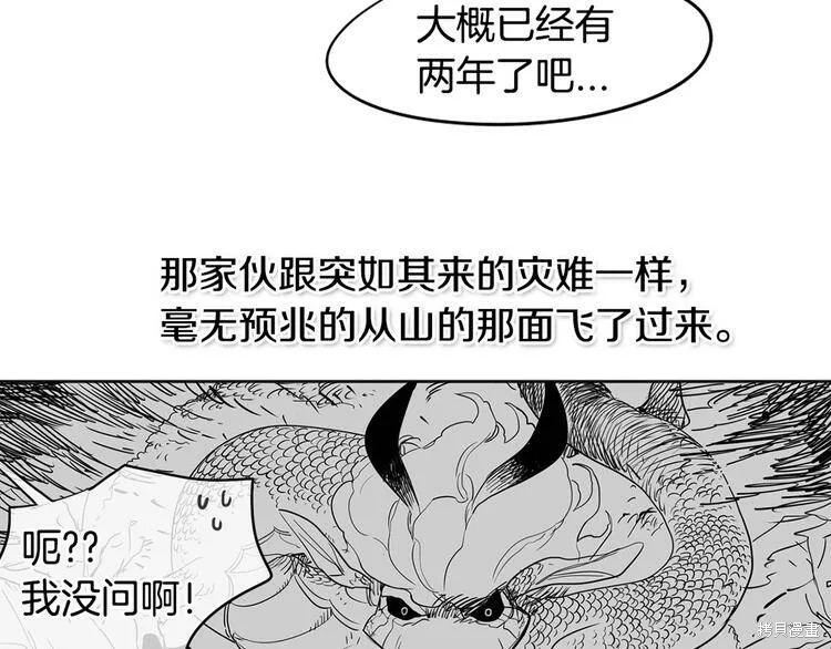 《泛泛之辈》漫画最新章节第0+1话免费下拉式在线观看章节第【124】张图片