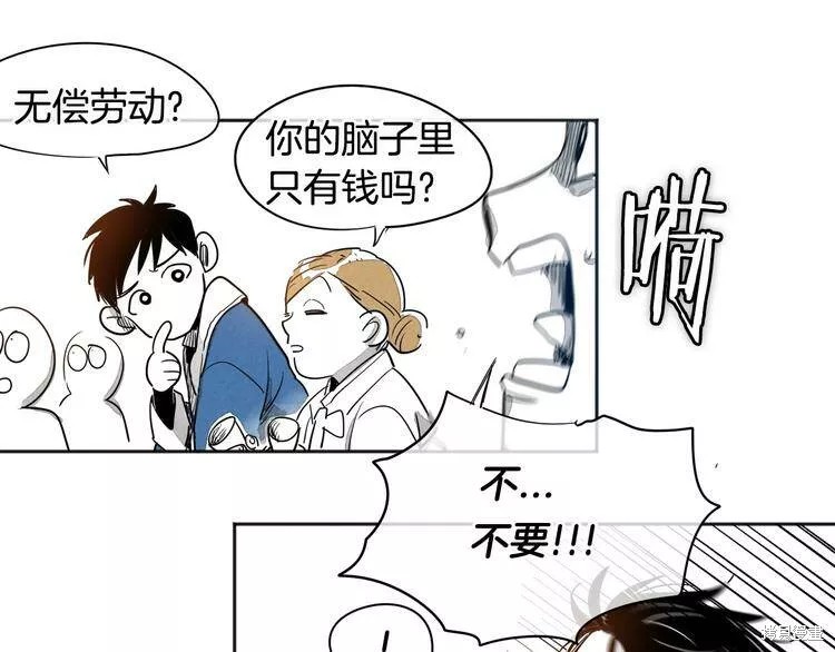 《泛泛之辈》漫画最新章节第0+1话免费下拉式在线观看章节第【128】张图片