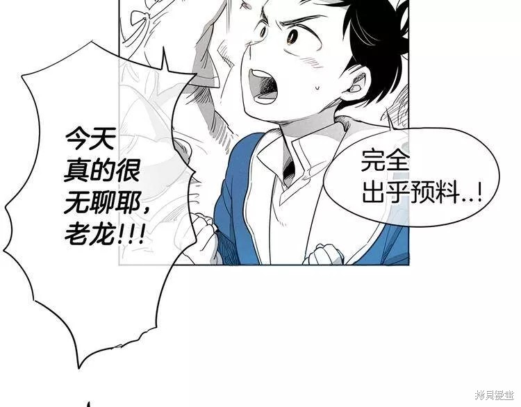 《泛泛之辈》漫画最新章节第0+1话免费下拉式在线观看章节第【113】张图片