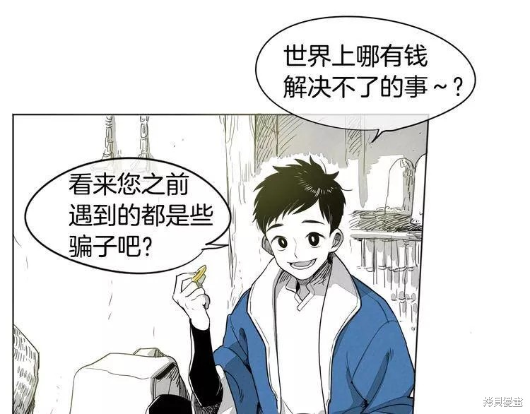 《泛泛之辈》漫画最新章节第0+1话免费下拉式在线观看章节第【49】张图片