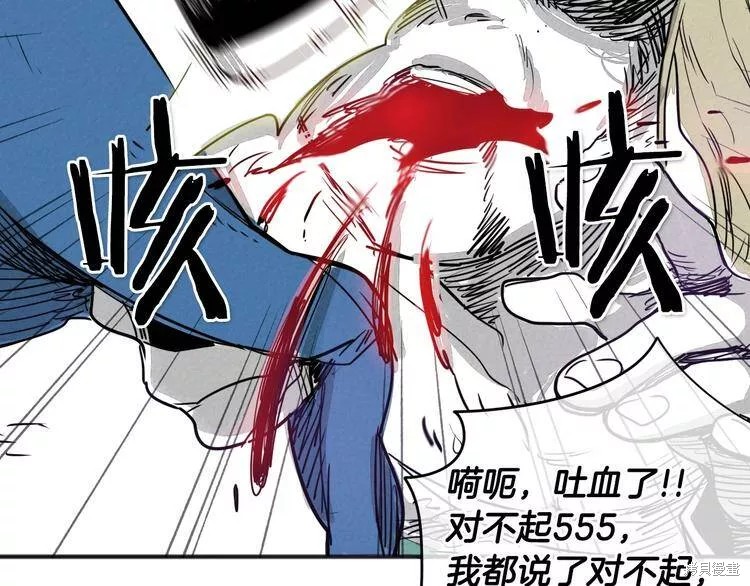 《泛泛之辈》漫画最新章节第0+1话免费下拉式在线观看章节第【160】张图片