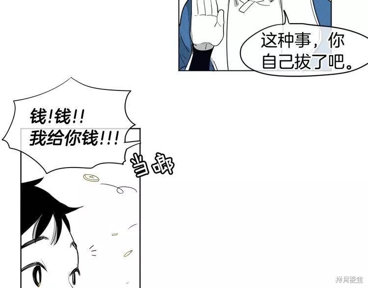 《泛泛之辈》漫画最新章节第0+1话免费下拉式在线观看章节第【73】张图片