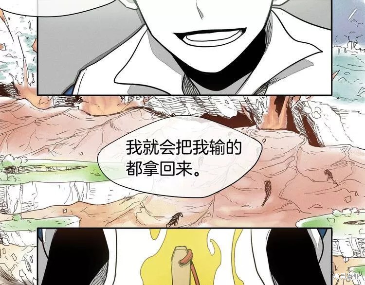 《泛泛之辈》漫画最新章节第0+1话免费下拉式在线观看章节第【8】张图片