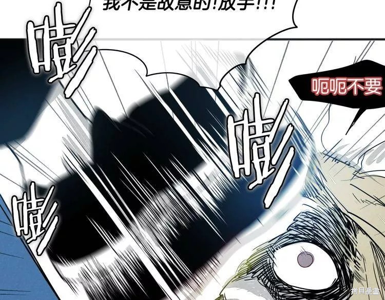 《泛泛之辈》漫画最新章节第0+1话免费下拉式在线观看章节第【159】张图片