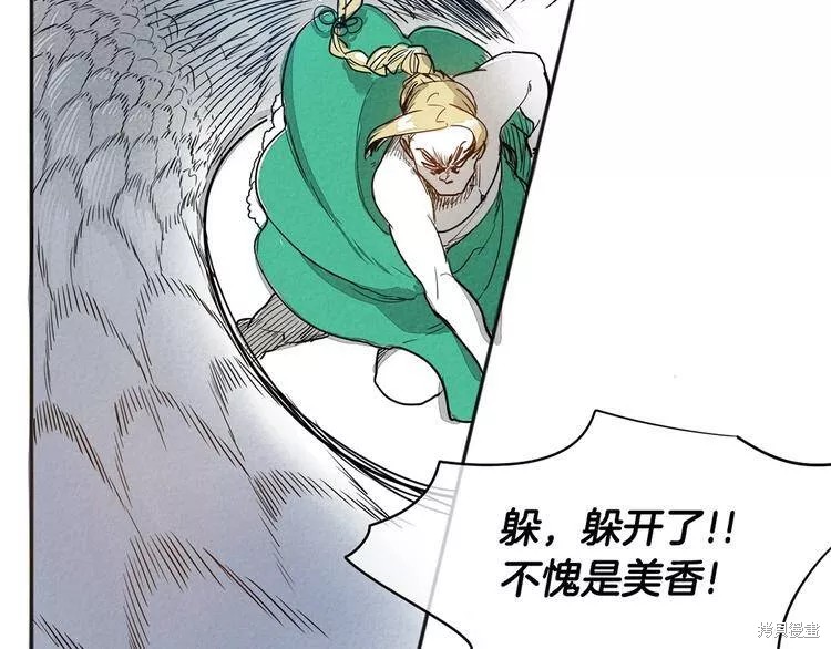 《泛泛之辈》漫画最新章节第0+1话免费下拉式在线观看章节第【116】张图片