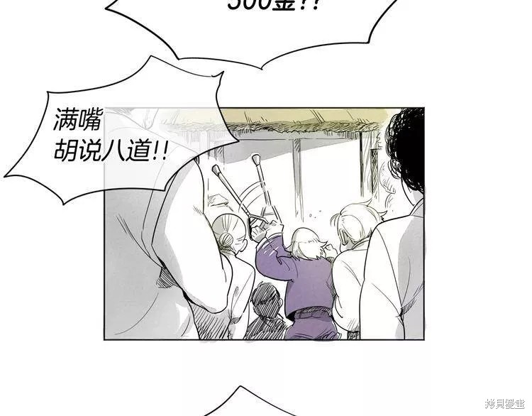 《泛泛之辈》漫画最新章节第0+1话免费下拉式在线观看章节第【43】张图片