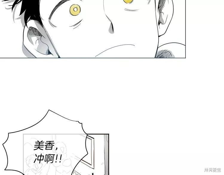 《泛泛之辈》漫画最新章节第0+1话免费下拉式在线观看章节第【87】张图片