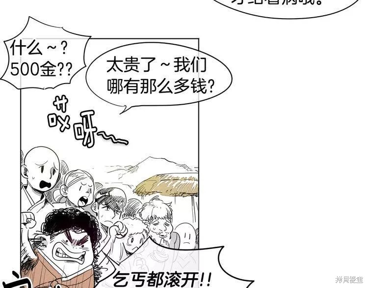 《泛泛之辈》漫画最新章节第0+1话免费下拉式在线观看章节第【71】张图片