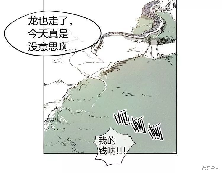 《泛泛之辈》漫画最新章节第0+1话免费下拉式在线观看章节第【135】张图片