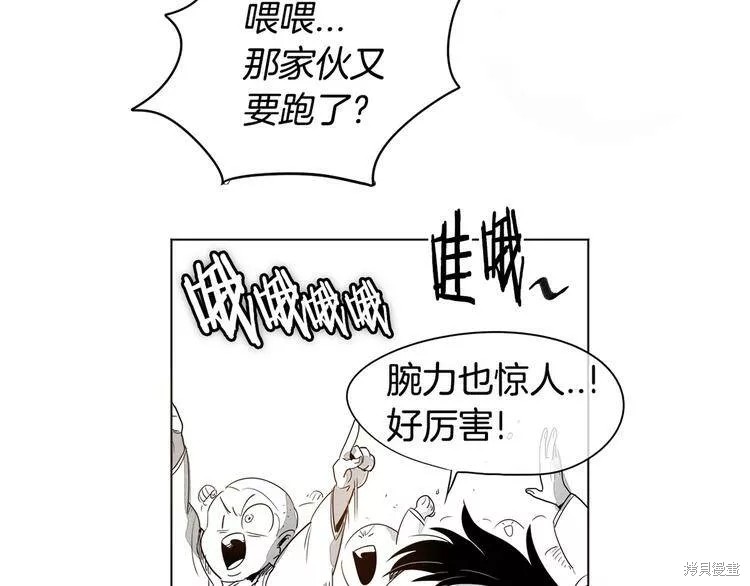 《泛泛之辈》漫画最新章节第0+1话免费下拉式在线观看章节第【112】张图片